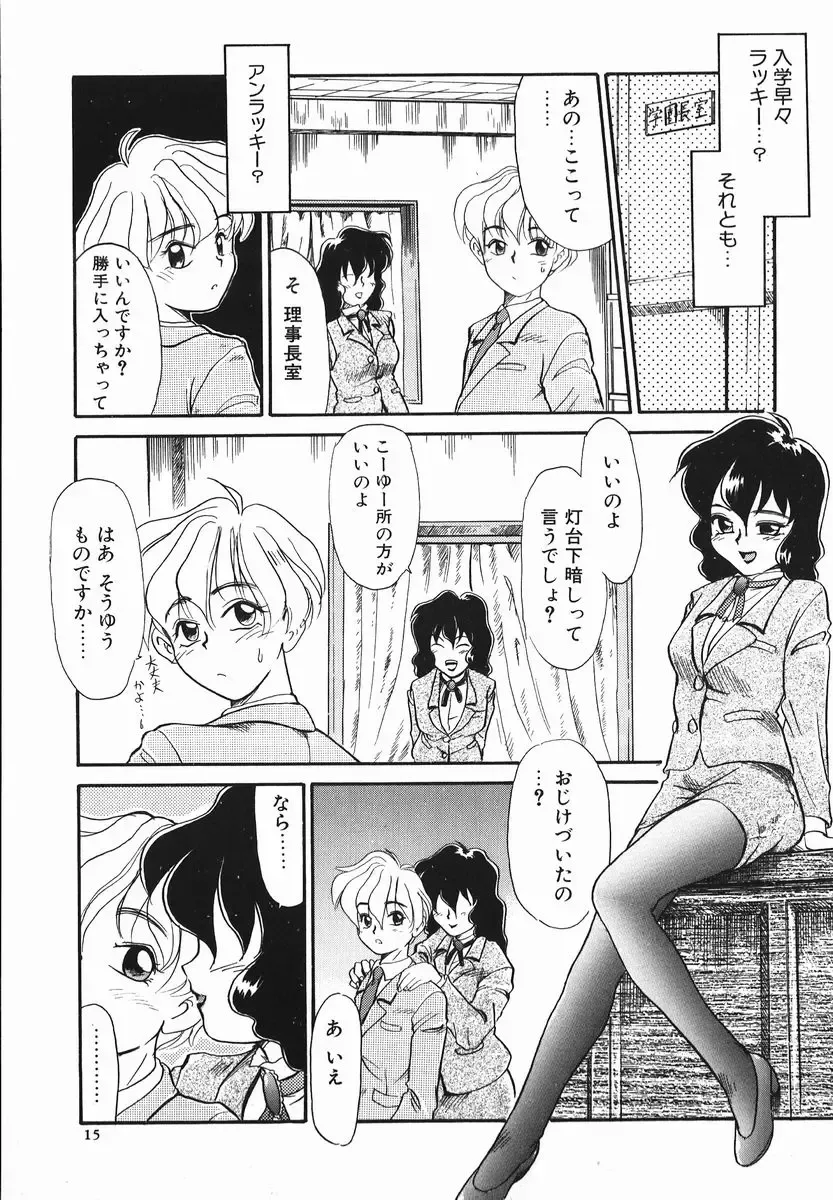 [Nekogen] Koushoku Shounen Fhentai - Page 15
