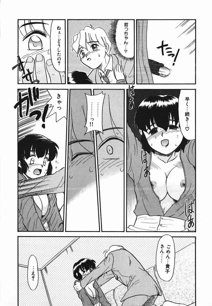[Nekogen] Koushoku Shounen Fhentai - Page 150