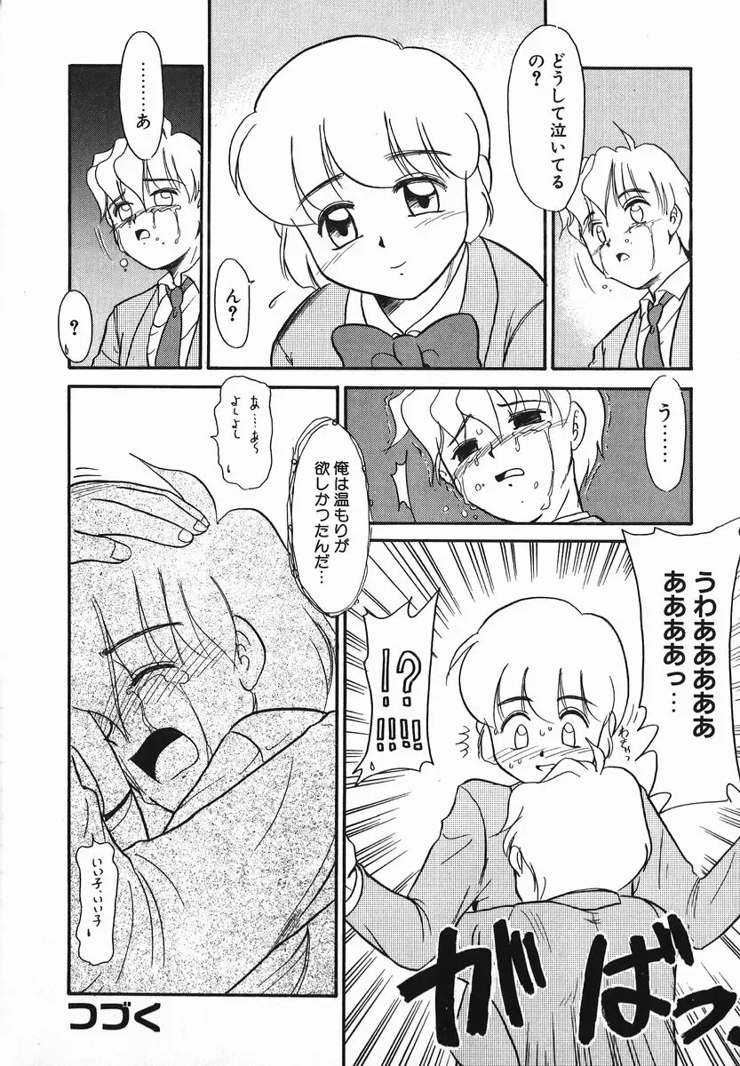 [Nekogen] Koushoku Shounen Fhentai - Page 154