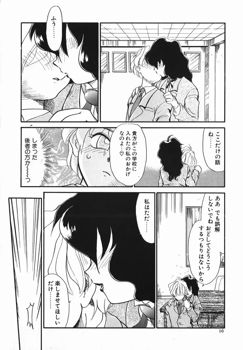 [Nekogen] Koushoku Shounen Fhentai - Page 16