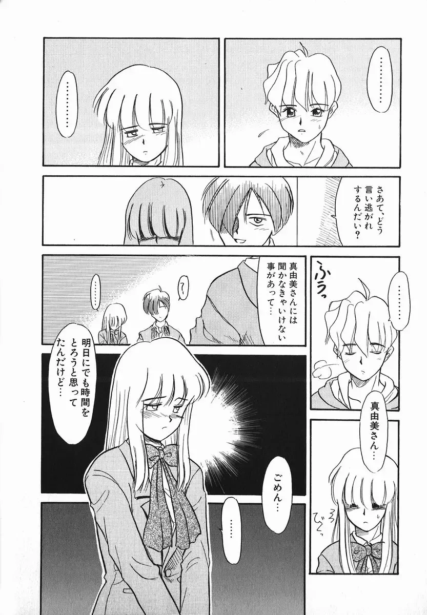 [Nekogen] Koushoku Shounen Fhentai - Page 160