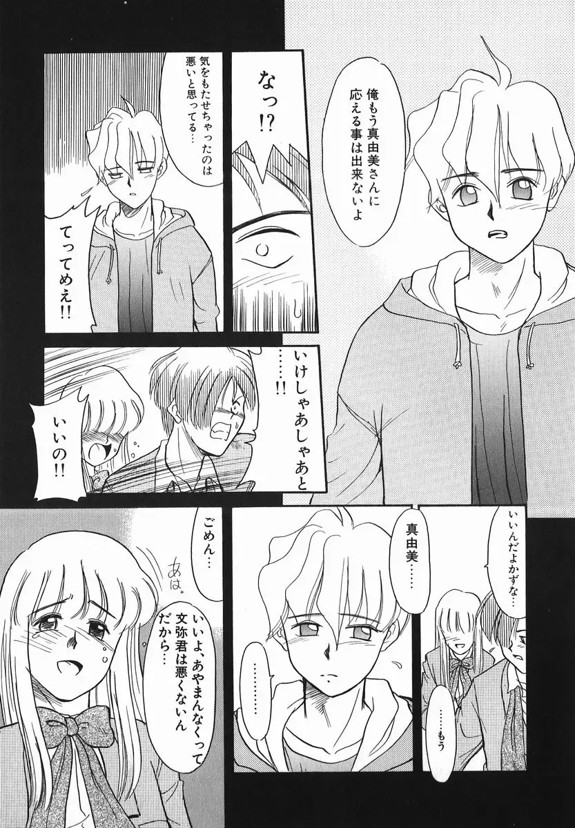 [Nekogen] Koushoku Shounen Fhentai - Page 161