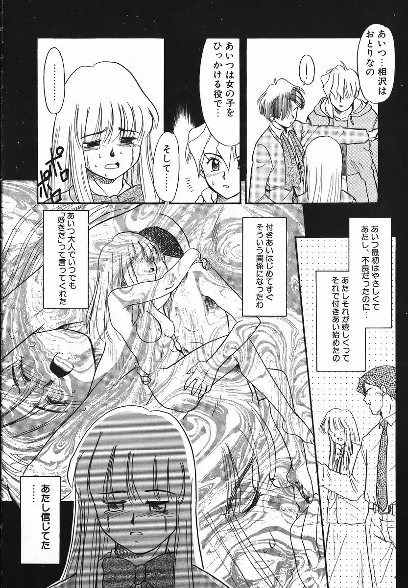 [Nekogen] Koushoku Shounen Fhentai - Page 166