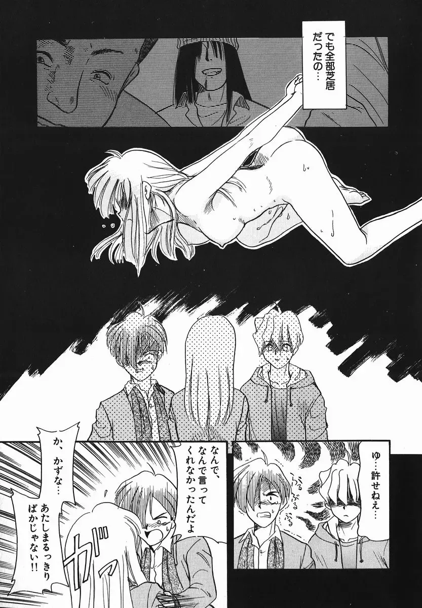 [Nekogen] Koushoku Shounen Fhentai - Page 167
