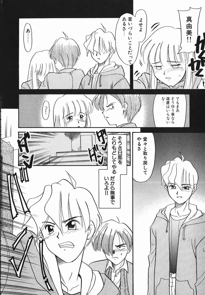 [Nekogen] Koushoku Shounen Fhentai - Page 168