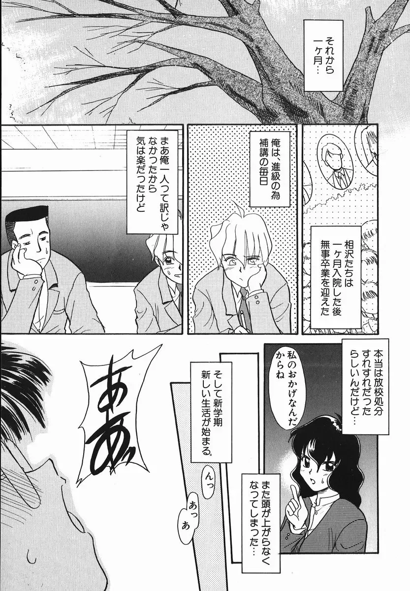 [Nekogen] Koushoku Shounen Fhentai - Page 171