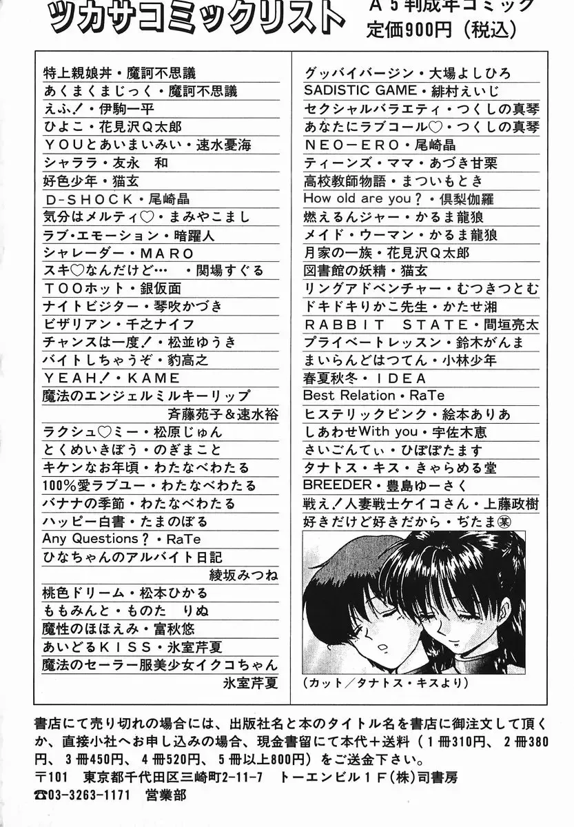 [Nekogen] Koushoku Shounen Fhentai - Page 176