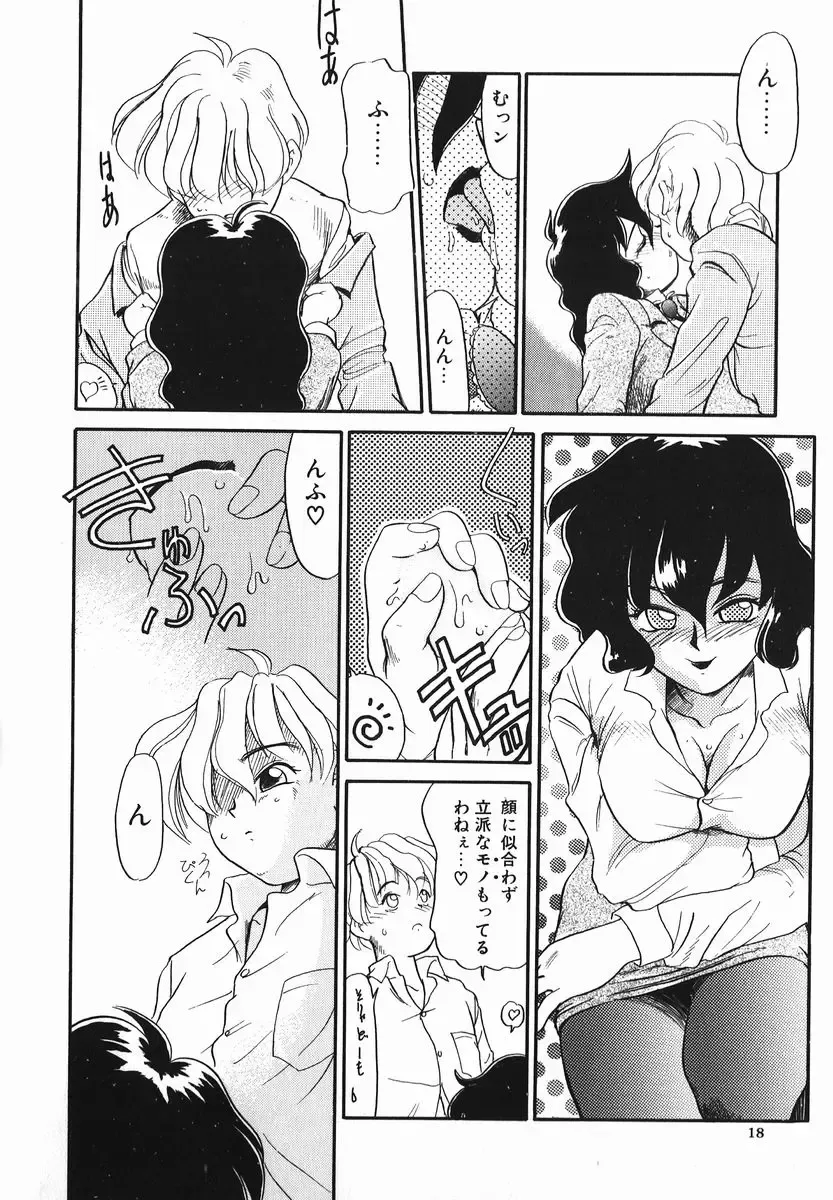 [Nekogen] Koushoku Shounen Fhentai - Page 18