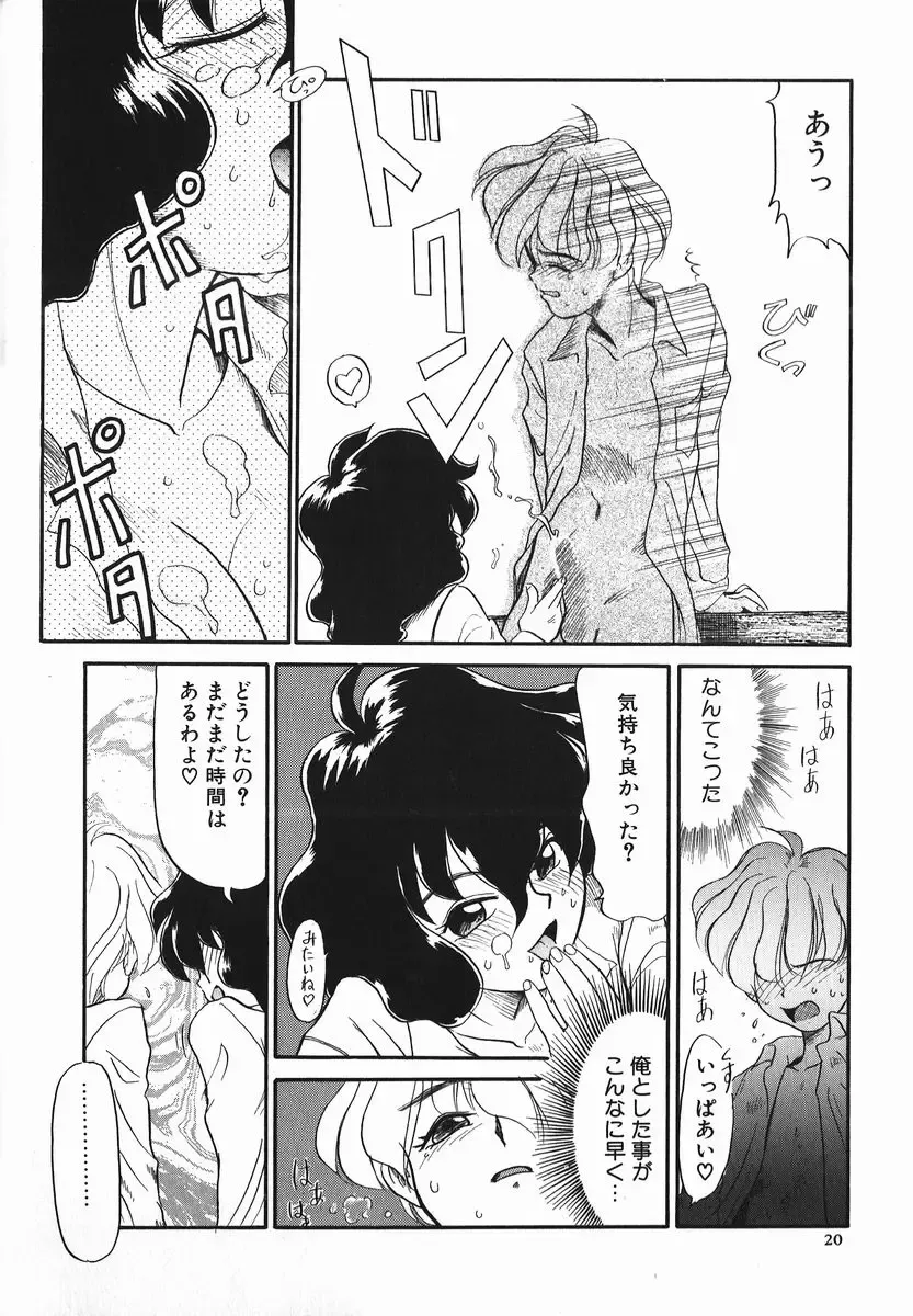 [Nekogen] Koushoku Shounen Fhentai - Page 20