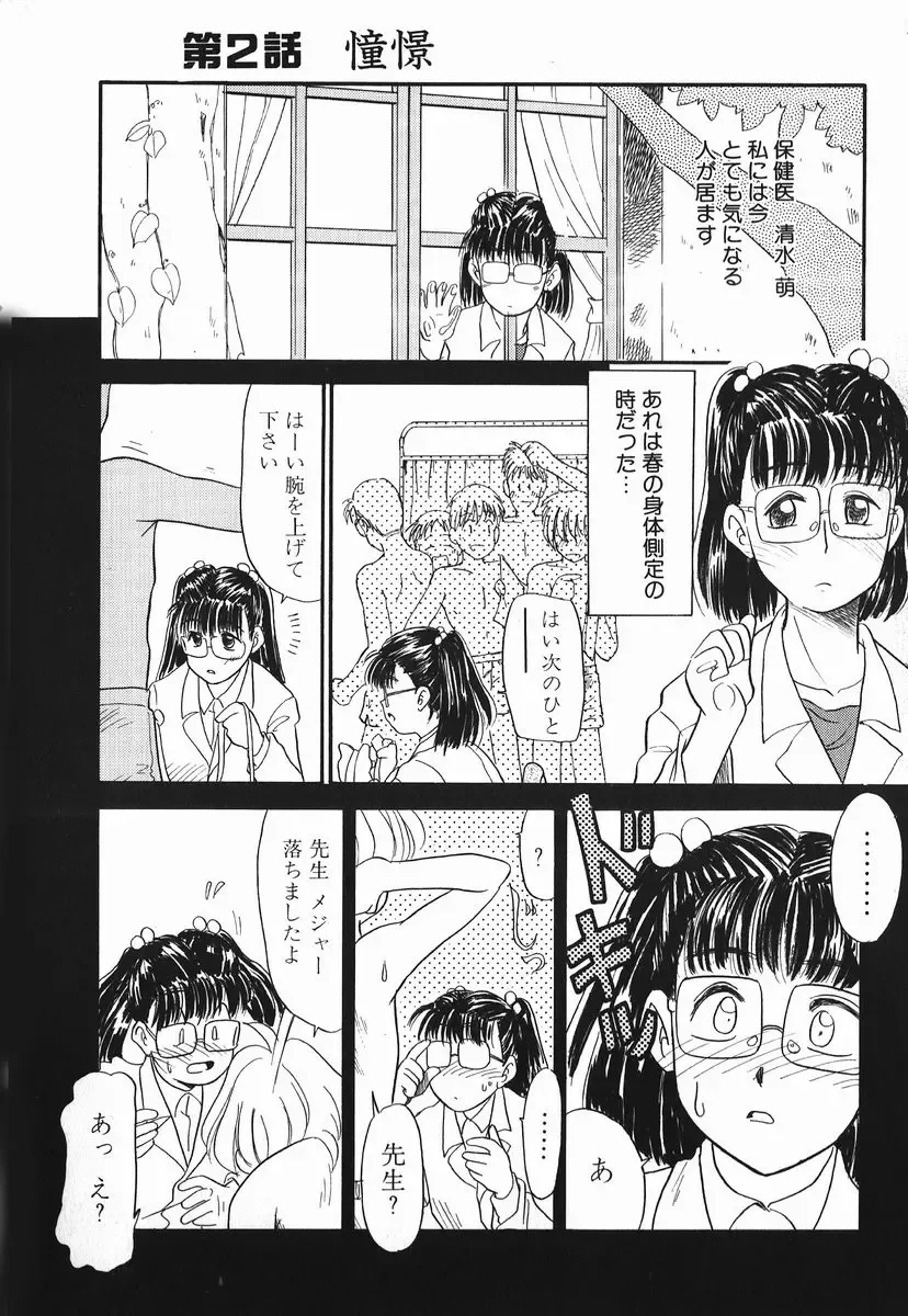 [Nekogen] Koushoku Shounen Fhentai - Page 24