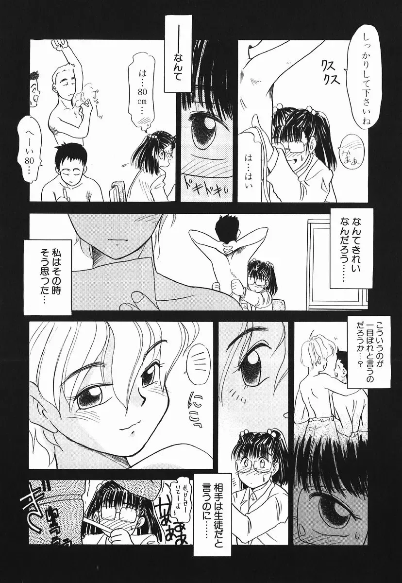 [Nekogen] Koushoku Shounen Fhentai - Page 25