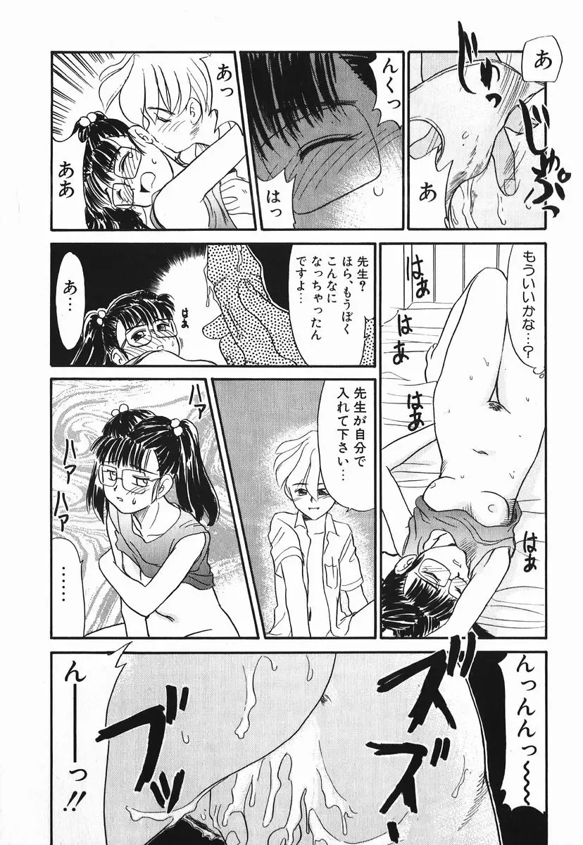 [Nekogen] Koushoku Shounen Fhentai - Page 36