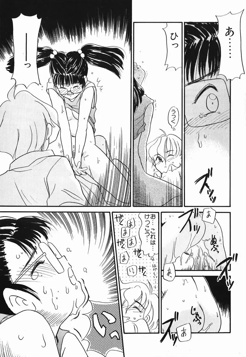 [Nekogen] Koushoku Shounen Fhentai - Page 37