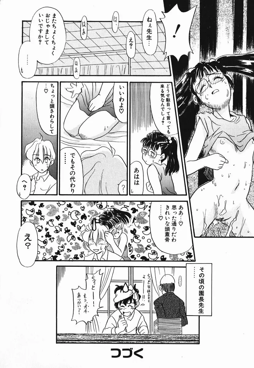 [Nekogen] Koushoku Shounen Fhentai - Page 38