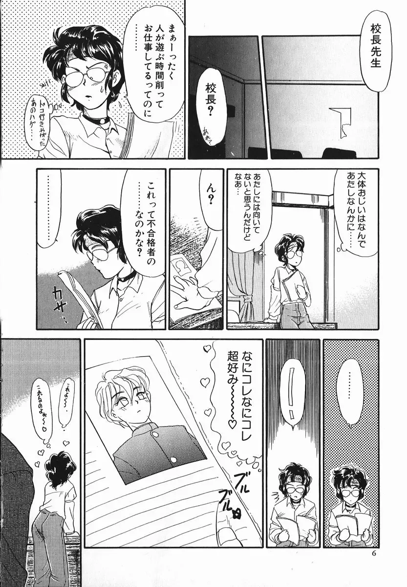 [Nekogen] Koushoku Shounen Fhentai - Page 6