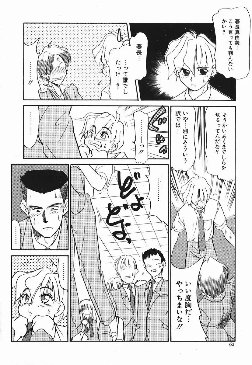[Nekogen] Koushoku Shounen Fhentai - Page 62