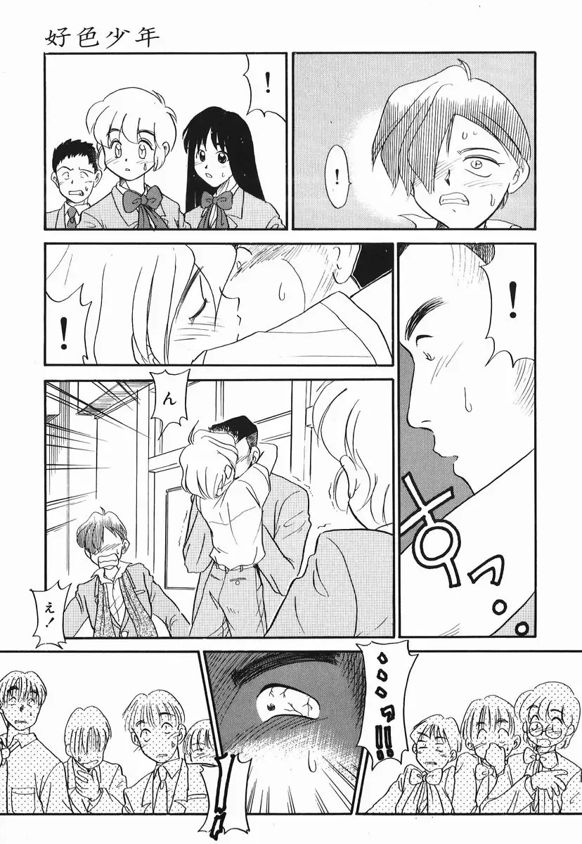 [Nekogen] Koushoku Shounen Fhentai - Page 63