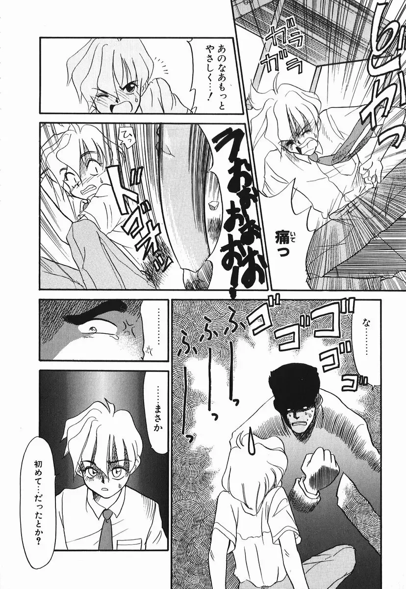 [Nekogen] Koushoku Shounen Fhentai - Page 64