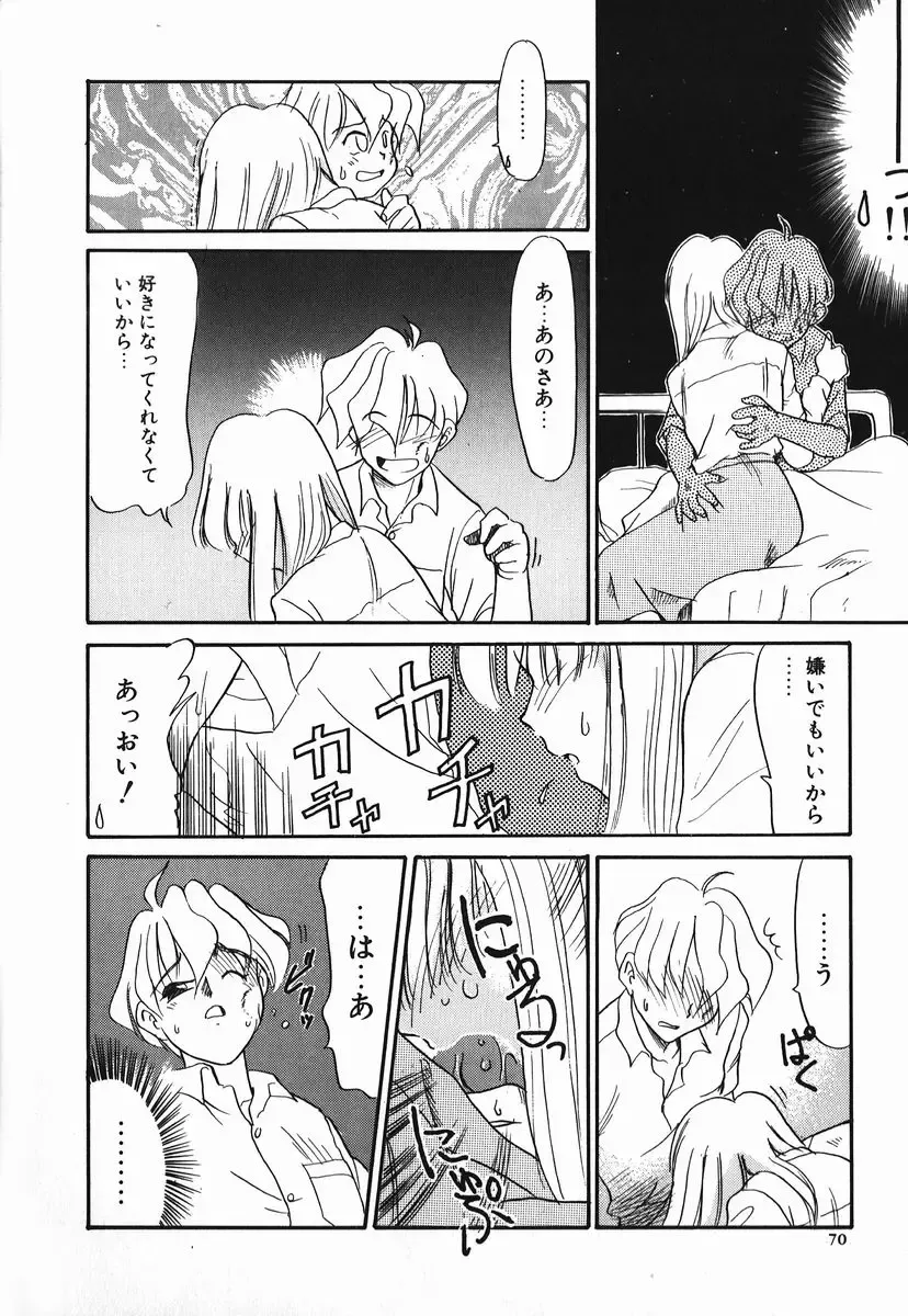 [Nekogen] Koushoku Shounen Fhentai - Page 70