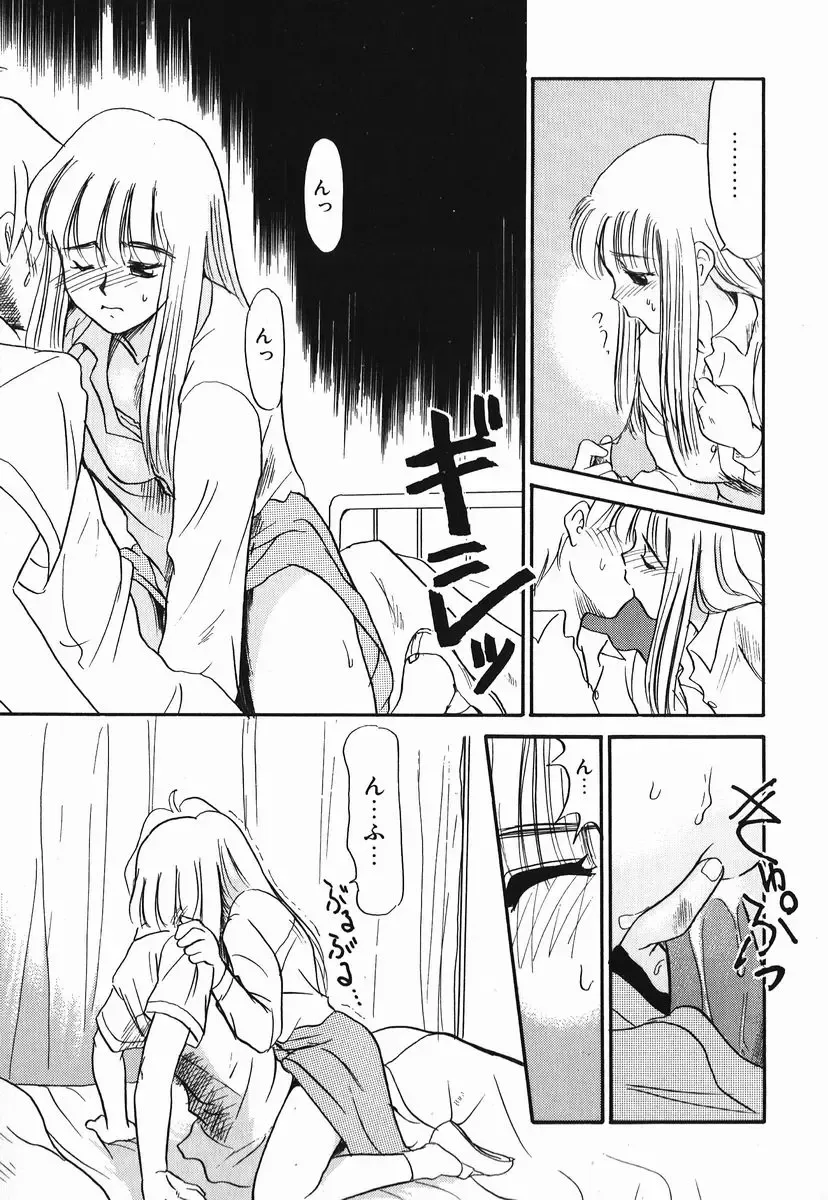 [Nekogen] Koushoku Shounen Fhentai - Page 71