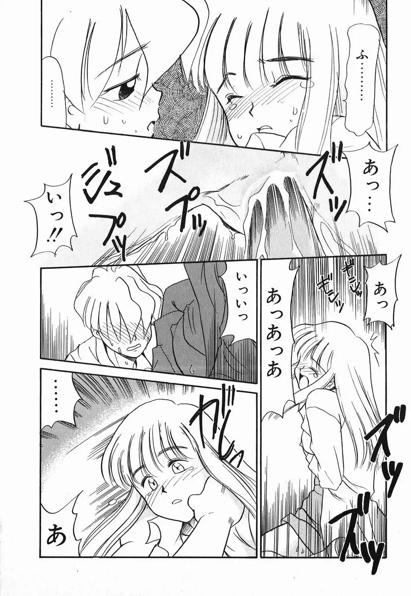 [Nekogen] Koushoku Shounen Fhentai - Page 72