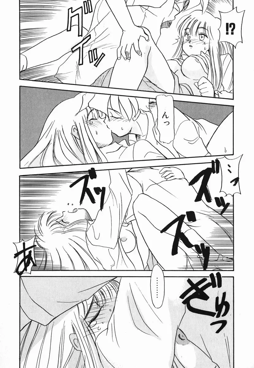 [Nekogen] Koushoku Shounen Fhentai - Page 73