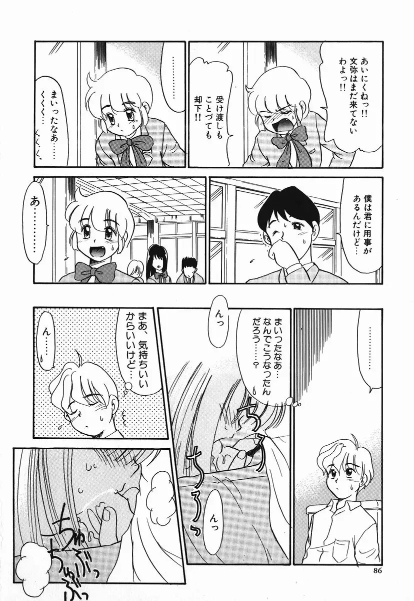 [Nekogen] Koushoku Shounen Fhentai - Page 86