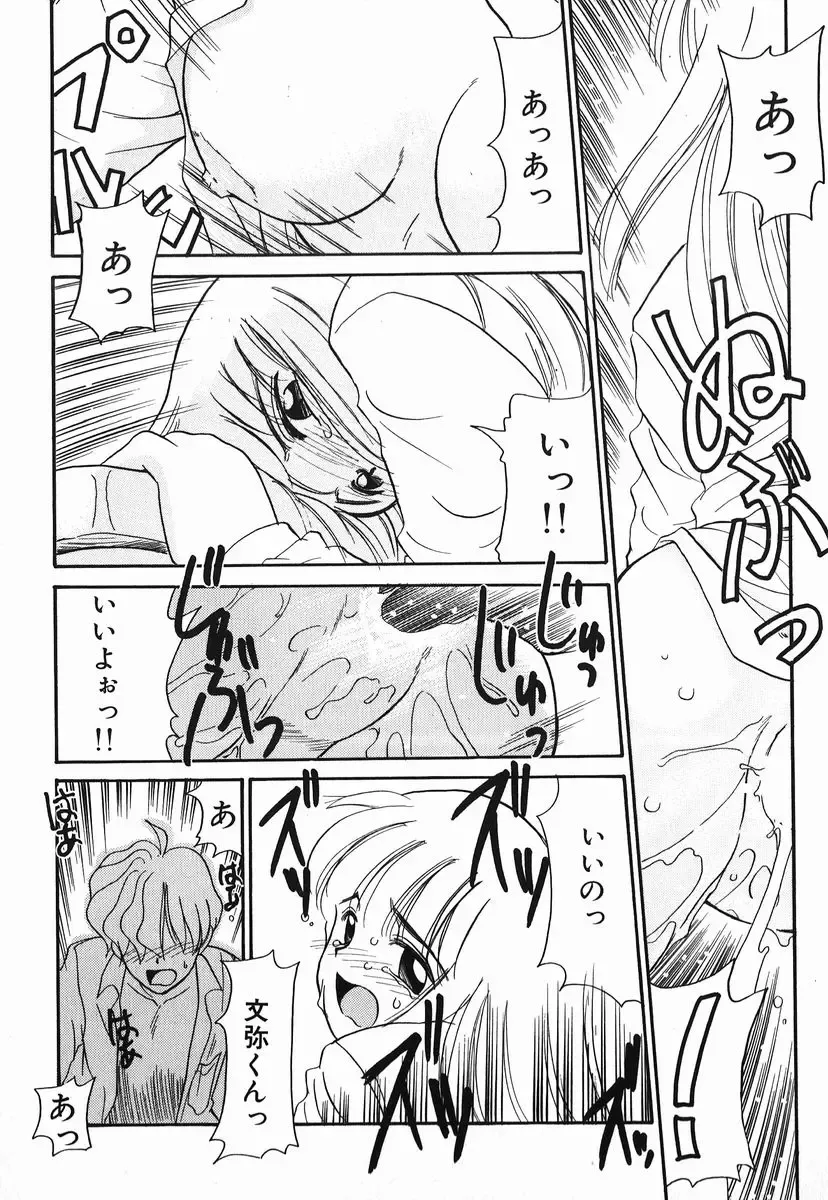 [Nekogen] Koushoku Shounen Fhentai - Page 93