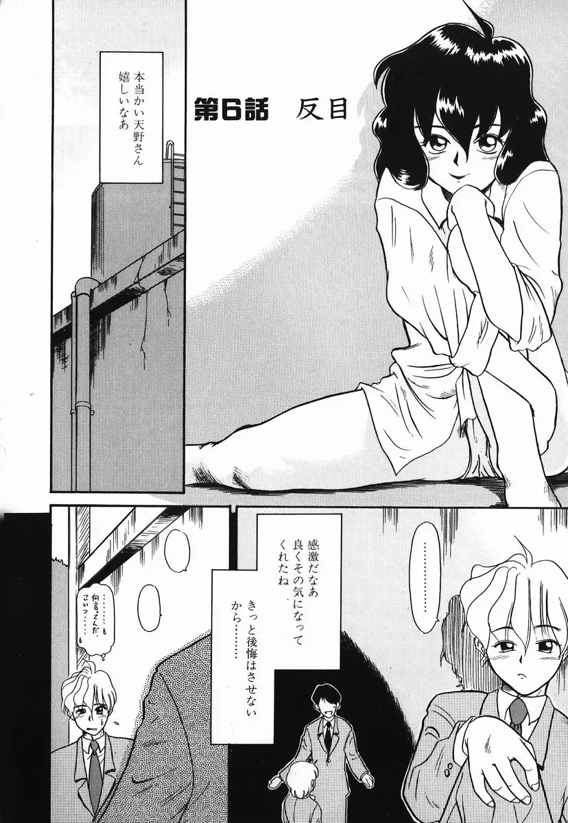 [Nekogen] Koushoku Shounen Fhentai - Page 98