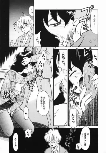 [Nekogen] Koushoku Shounen Fhentai - Page 111