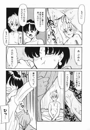 [Nekogen] Koushoku Shounen Fhentai - Page 119