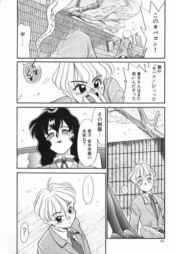 [Nekogen] Koushoku Shounen Fhentai - Page 12