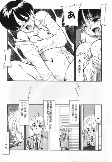 [Nekogen] Koushoku Shounen Fhentai - Page 121