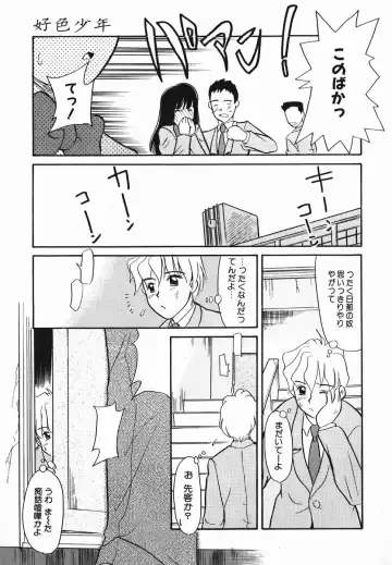 [Nekogen] Koushoku Shounen Fhentai - Page 131