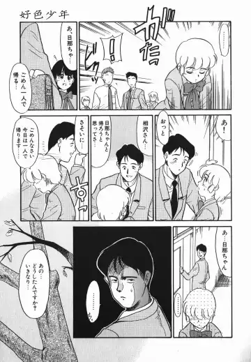 [Nekogen] Koushoku Shounen Fhentai - Page 137