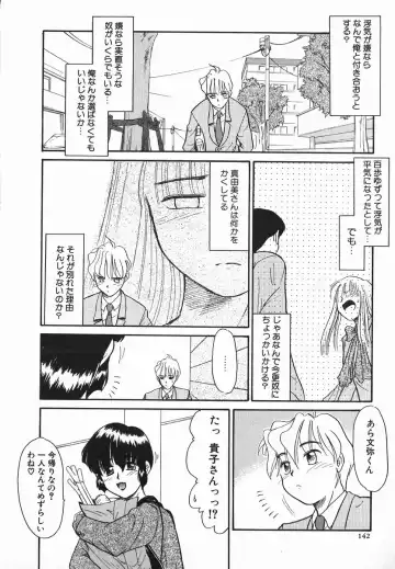 [Nekogen] Koushoku Shounen Fhentai - Page 142