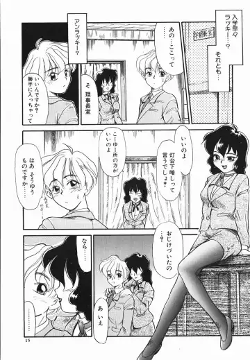 [Nekogen] Koushoku Shounen Fhentai - Page 15