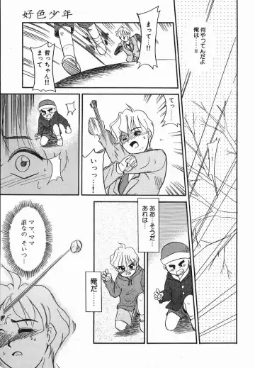 [Nekogen] Koushoku Shounen Fhentai - Page 151