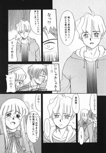 [Nekogen] Koushoku Shounen Fhentai - Page 161