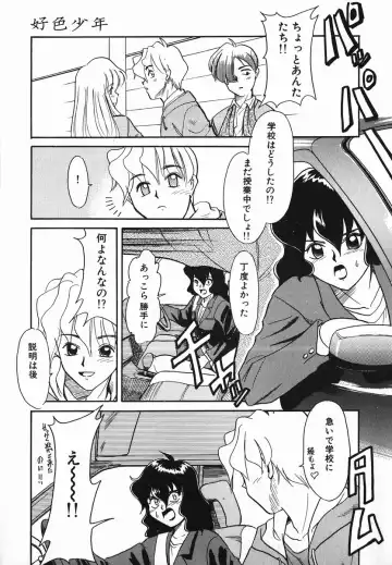 [Nekogen] Koushoku Shounen Fhentai - Page 163