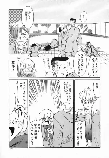 [Nekogen] Koushoku Shounen Fhentai - Page 169