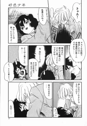 [Nekogen] Koushoku Shounen Fhentai - Page 17