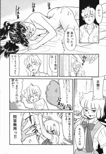 [Nekogen] Koushoku Shounen Fhentai - Page 172