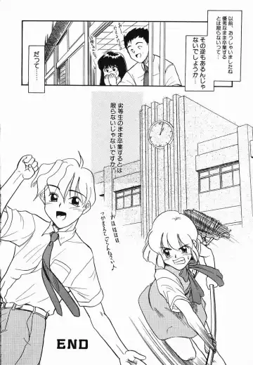 [Nekogen] Koushoku Shounen Fhentai - Page 174