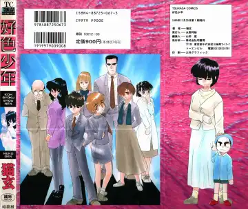 [Nekogen] Koushoku Shounen Fhentai - Page 178