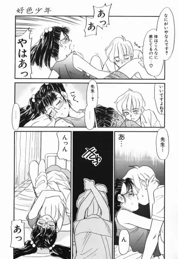 [Nekogen] Koushoku Shounen Fhentai - Page 35