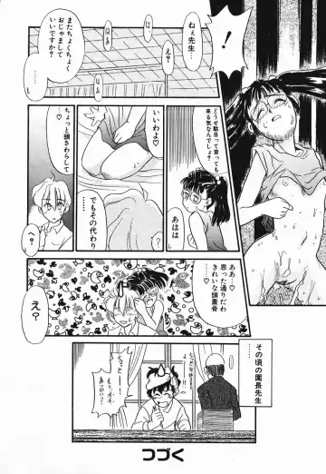 [Nekogen] Koushoku Shounen Fhentai - Page 38