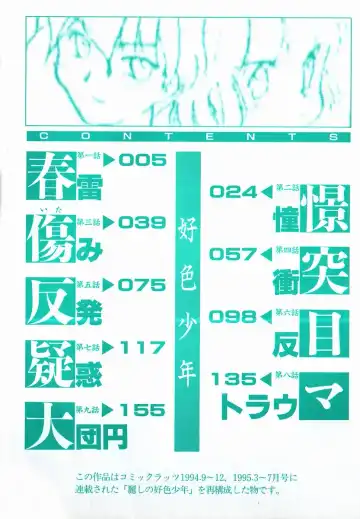 [Nekogen] Koushoku Shounen Fhentai - Page 4