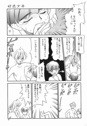 [Nekogen] Koushoku Shounen Fhentai - Page 43