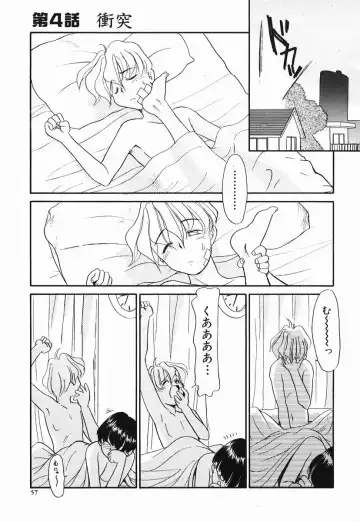 [Nekogen] Koushoku Shounen Fhentai - Page 57